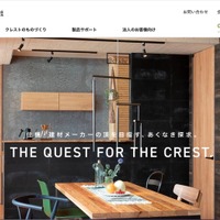 住友林業子会社がサポート詐欺被害 画像
