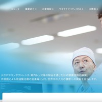 HOYAグループへの不正アクセス、個人情報の外部流出が判明 画像