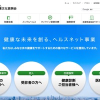 LANSCOPE でログ確認の紛失ノートPC、神奈川県警 戸部警察署が保管 画像