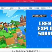 当選者リストを無断撮影 なりすまし購入 ～ トイザらスでのポケモンカード抽選販売 画像