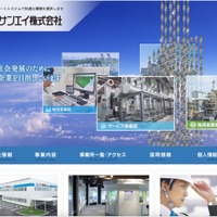 サンエイのサーバにランサムウェア攻撃、個人情報や秘密情報が漏えいした可能性 画像