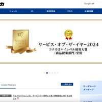 「DIFFERENCE」のサーバへの不正プログラム行使、15 万 491 名分の顧客情報が漏えい 画像