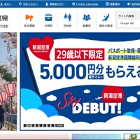 メール誤送信、受信先から連絡も職員の認識不足で情報共有されず 画像