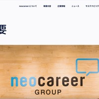 他の会員のマイページが閲覧可能に ～「ヒトシア保育」会員に配信した SMS に誤った URL 画像