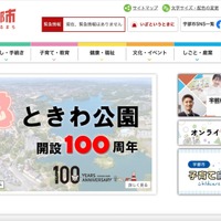 部分公開の公文書でマスキング漏れ、変換漏れとチェック漏れが原因 画像