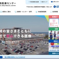 国推奨の暗号技術用い パスワード裁断処分済み ～ 淡路医療センターで USB メモリを紛失 画像