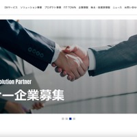アイ・エス・ビーのホームページが改ざん被害、閲覧者が不正なサイトへ誘導される可能性 画像