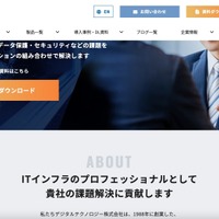 DTSグループ会社 デジタルテクノロジーへの不正アクセス、約 6,400 名の個人情報が漏えい 画像