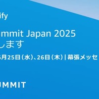 6 / 25、26開催の「AWS Summit Japan 2025」にスリーシェイク出展 手塚卓也氏によるセッションも 画像