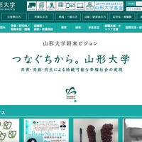 山形大学でサポート詐欺被害、学生の個人情報が流出した可能性 画像
