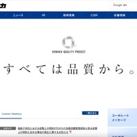 「DIFFERENCE」のサーバへの不正プログラム行使、5 / 8 に追加対策を実施 画像