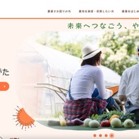 サポート詐欺でパソコン内のデータ消去 ～ やまがた農業支援センター 画像
