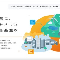 エネクラウドの Amazon S3 クラウドストレージに削除型ランサムウェア攻撃 画像