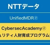 NTTデータが GSX とセキュリティ人材育成講座の販売代理店契約締結 画像