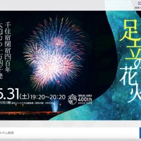 足立区様 お詫びとご報告 NTTマーケティングアクトProCX 画像