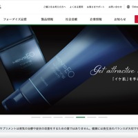 フォーデイズ 会員サイトに約 560 万回もの異常な数のアクセス、会員 1,347,445 件の個人情報漏えいの可能性 画像