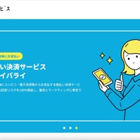 特定の加盟店から個人情報閲覧可能に ～ AGペイメントサービスのクレジットWEB申込システム 画像