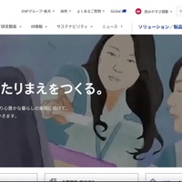 顧客へのサービス提供は継続 ～ 大日本印刷の海外グループ会社に身代金要求攻撃 画像