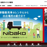 佐賀ダイハツ販売、顧客情報を社内にメールする際 保険会社にも同報 [2024/9/13] 画像