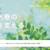 ホスピタルサービスにランサムウェア攻撃、受発注業務や物流体制も復旧に向け対応 画像