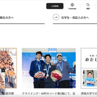 「先輩就職先情報リスト」Microsoft Teams でチャット送信 ～ 摂南大学 画像