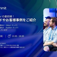 Okta Japan「Identity Summit Tokyo」7 / 4 開催 画像