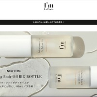 顧客の安全を最優先「アイムラフロリア 公式オンラインショップ」カード決済一時停止 画像