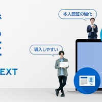 多要素認証ソリューション「ARCACLAVIS NEXTチーム版」オンライン販売開始 画像