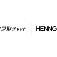 HENNGE One、法人向け生成 AI チャットツール「ナレフルチャット」への SSO 連携 画像