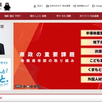 漏えい件数を 29,451 件に修正「くまもとグリーン農業ホームページ」へのサイバー攻撃 画像