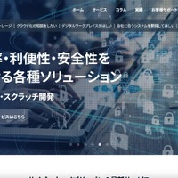 DDoS 攻撃の影響、サイバーウェイブジャパンのクラウドサービス全般でサービスが利用しづらい状態に 画像