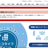 中学校で採点後の解答用紙データを誤送信 デジタル採点支援システム利用 画像