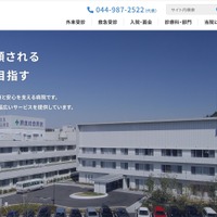 警察からの情報提供で発覚 ～ 麻生総合病院職員 クレジットカード情報不正利用 画像