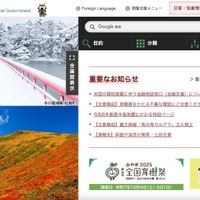 誤送信が発覚して 10 分未満で委託元の宮城県に報告 画像