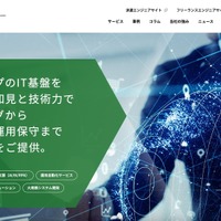 ダウンロードは業務上必要な作業であったことを確認 ～ 健診予約システムで情報漏えい 画像