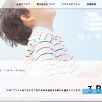 令和に SQLインジェクション、今後「総力を挙げて」再発防止 画像