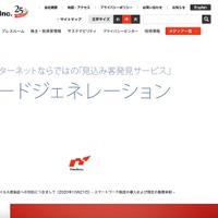 「オルタナティブ・ブログ」に不正スクリプト混入、検索エンジン経由アクセスで不正な内容表示 画像