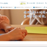 借金の担保 生命保険顧客名簿 金融業者へ提供の疑い ～ ジブラルタ生命保険 元営業社員 画像
