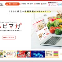 日東エネルギーの採用情報ページでシステム障害 原因は外部からの不正アクセス 画像