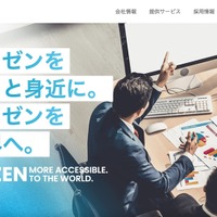 検索サイトからアクセス時に通販サイトを表示 ～ カイゼンベースホームページが改ざん被害 画像