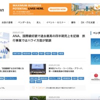 「トラベルビジョン」への不正アクセスによる改ざん、意図しない外部サイトへ自動的に遷移 画像
