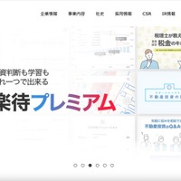 不正アクセスで役員報酬の減額を実施 ～ 責任の所在明確化 画像