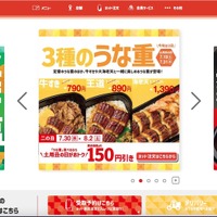 クレジットカードを含む決済情報の漏えいは確認されず ～「ほっともっとネット注文」への不正アクセス 画像