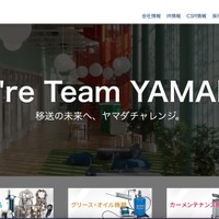 決算発表を延期 ～ ヤマダコーポレーションへのランサムウェア攻撃 画像