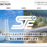 システム完全復旧に時間を要する見込み ～ 四国ジッコウエンジニアリングにランサムウェア攻撃 画像