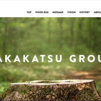 タカカツグループホールディングスに不正なアクセス攻撃、データ等が暗号化されアクセス不能に 画像