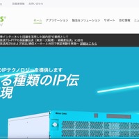 特別損失 1,300 万円 計上 ～ メディアリンクス米国グループ会社へランサムウェア攻撃 画像