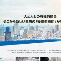 ナード研究所に DDoS攻撃、ホームページへのアクセスとメール送受信がしづらい状況に 画像