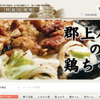 「郡上八幡屋-特産品通販-」への不正アクセスで 2,972 名のカード情報が流出、岐阜県警から 2024 年 5 月 15 日に漏えい懸念の連絡 画像