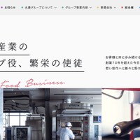 丸菱ホールディングスにランサムウェア攻撃、一部システムでデータ暗号化 画像